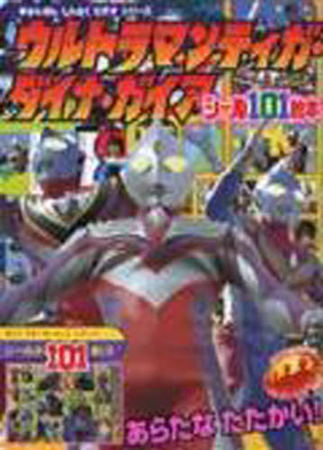 ウルトラマン 全集 中古] DVDウルトラマン コレクターズ