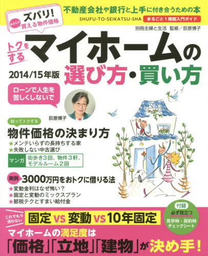 もったいない本舗書名カナ外国車トクする買い方・選び方 詳細採点表 ...