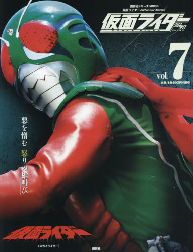2025年最新】Yahoo!オークション -仮面ライダー スカイライダー