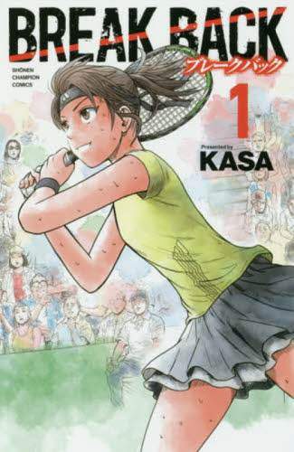 ＢＲＥＡＫ　ＢＡＣＫ　１ （ＳＨＯＮＥＮ　ＣＨＡＭＰＩＯＮ　ＣＯＭＩＣＳ） ＫＡＳＡ／著 秋田書店　チャンピオンコミックスの商品画像