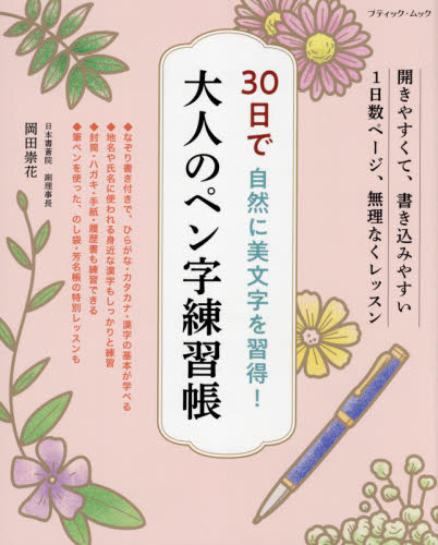 わたしは女子大生/富士見書房/メアリー・サティヴァ - 文学/小説