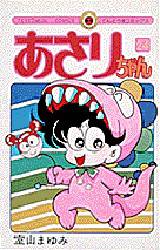 あさりちゃん　　２４ （てんとう虫コミックス） 室山　まゆみ 小学館　てんとう虫コミックスの商品画像