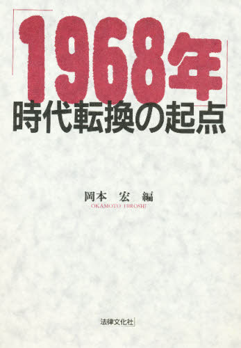 売り直営 - 平成日本の幕末現象〜破綻した米主日従体制〜（初版