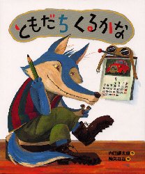 ともだちや シリーズ 8冊セット 内田 麟太郎　降谷なな 3冊セット ともだちくるかな 内田麟太郎／作 降矢なな／絵