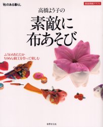 ちりめん細工 高橋よう子作うさぎ雛壇飾り 値下げの+