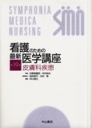 数量は多】-消化器疾患 / 飯野 四郎• 他監 精神医学 東洋 看護理論