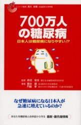 中古】６００万人の糖尿病教室/講談社/鈴木吉彦の+spbgp44.ru