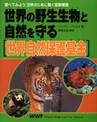  Apple、世界自然保護基金を支援して「Apps for Earth」プロモーションを開始