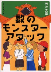 芳沢 光雄の新品・未使用品・中古品｜PayPayフリマ