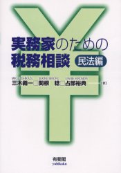 新根抵当法 貞家 克己， 清水 湛著 金融財政事情研究会の+stbp.com.br