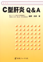 数量は多】-消化器疾患 / 飯野 四郎• 他監 精神医学 東洋 看護理論