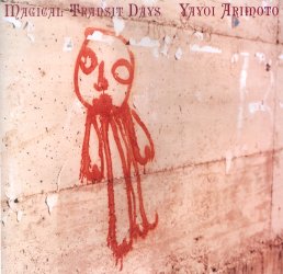 ＭＡＧＩＣＡＬ　ＴＲＡＮＳＩＴ　ＤＡＹＳ 在本弥生／写真・文 趣味の本全般の商品画像