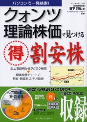 日本新作 クォンツ分析理論 競馬データを１２０％活用する/マイナビ出版/小岩井弥 | www.takalamtech.com