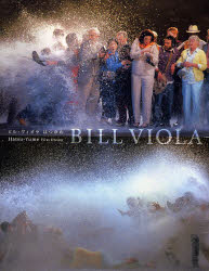 ビル・ヴィオラ DVD 『The Eye of the Heart』 2026年最新】Yahoo!オークション - bill viola(すべて)の中古品・新品