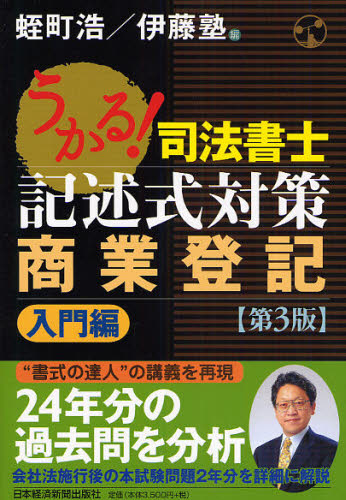 購入 2024年 記述式対策講座 不動産登記法 DVD 司法書士 DVD