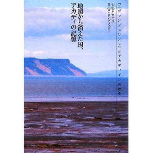 アカディアン・リガトーニのレシピ