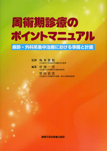 バーバーショップの-臨床助産テキスト ３ 産褥 / 竹田 省 監修 精神