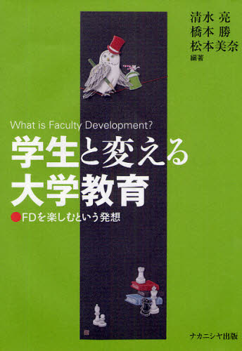  FD What Is Faculty Development 
