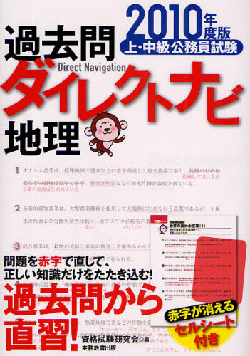 募集人試験過去問ナビ: 募 …
