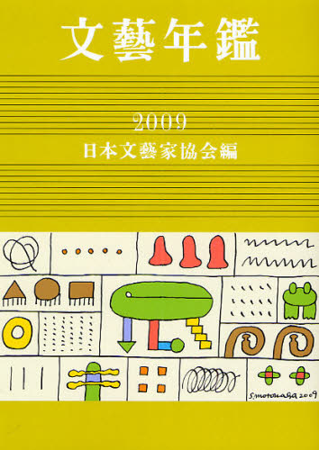 HOT正規品】 彦根藩弘道館書籍目録 影印 朝倉治彦/監修：ドラマ本と