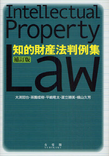 ◆送料無料◆『保険業法の在り方』 上下巻　竹内昭夫　有斐閣　法律書　法学　A2-13