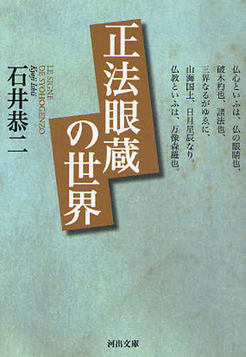 石川県 奇談 川井憲次 諸星大二郎 | www.tautauchapterques.com