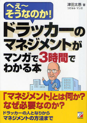 まんがでわかるシリーズ13冊セット ドラッカーのマネジメント、7つの習慣 まんがでわかるシリーズ13冊セット ドラッカーのマネジメント、7