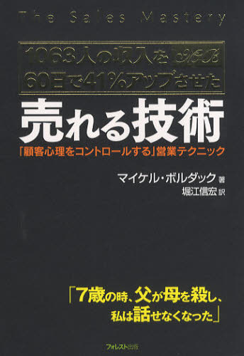 最初の-マイケルボルダック コミ•ュニケーショ•ンマスタリー 映像DVD付