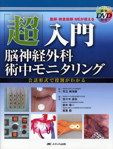 カーマインレッドの-外科てんかん学入門 脳の働きをうかがい知る / 三•原忠紘／著 松田一己／著 精神医学 東洋 看護理論 教育 研究 臨床 専門  資格試験 基礎 医療 外科内•科 薬局 薬剤師 医者 医師国家試験 基礎薬 - educationpolicynetwork.eu