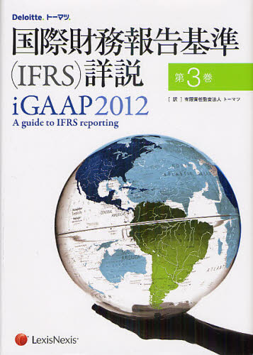 ボタニカル-国際財務報告基準書（ＩＦＲＳｓ） ２００４年３月３１日