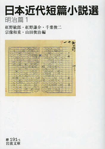 近代最低価格の奇想小説史 明治篇 | www.vfv-wien.at