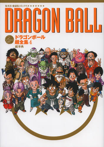 漫画 ドラゴンボール 完全版 非全巻18冊(ジャンプ・コミックス