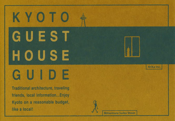 ＫＹＯＴＯ　ＧＵＥＳＴ　ＨＯＵＳＥ　ＧＵＩＤＥ アリカ／編著　〔ＯＫＵＢＯＡｙａ／訳〕　〔Ｓｈａｈｅｅｄ　Ｒｕｐａｎｉ／訳〕 宿泊ガイド本の商品画像