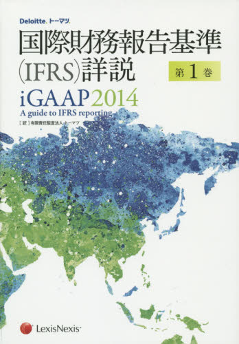 ボタニカル-国際財務報告基準書（ＩＦＲＳｓ） ２００４年３月３１日