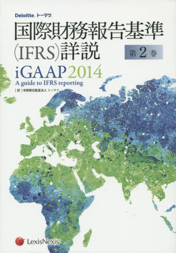 ボタニカル-国際財務報告基準書（ＩＦＲＳｓ） ２００４年３月３１日