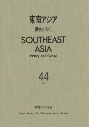 ☆品多く☆ 東南アジア、フィリピン、南太平洋考古学関係書籍 本・音楽