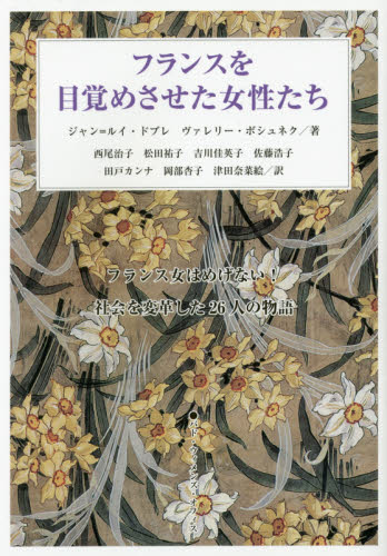 レジス・ドブレ著作選 (4)イメージの生と死/レジス・ドブレ (著