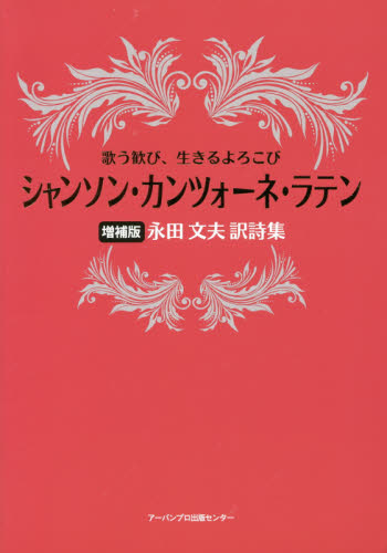 阿部恭久詩集「生きるよろこび」1979初版 装幀日比野克彦+bonfanti.com.br