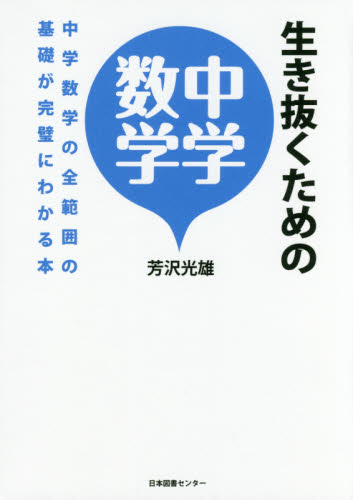 芳沢 光雄の新品・未使用品・中古品｜PayPayフリマ