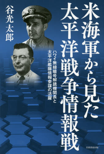 全国送料込みプランの-海軍暗号書D壱〈発•信用〉 復•刻