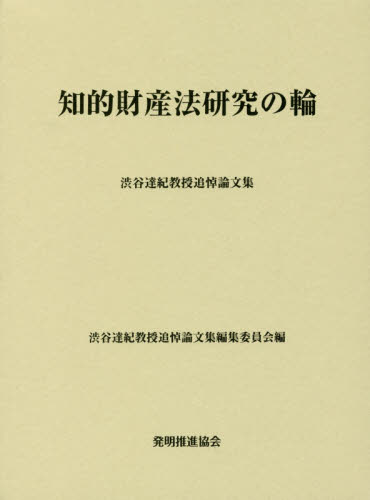 消費者法と民法: 長尾治助先生追悼論文集 [単行本] 菜穂子，鹿野