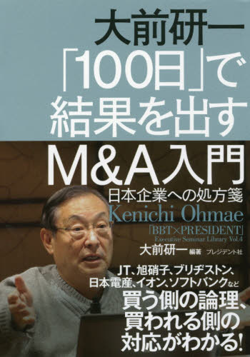 大前研一 著作 まとめ売り 再値下げ - locabrinq.com.br