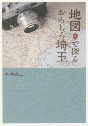 地理 の 本