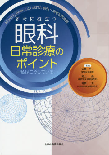 完全送料無料-徹底ガイド新生児医療Ｑ＆Ａ?すぐに役立つ / 高橋 •尚人