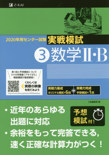 直販超安い版】Z会 中2アドバンスト模試 2023年度/2024年 1月実施分