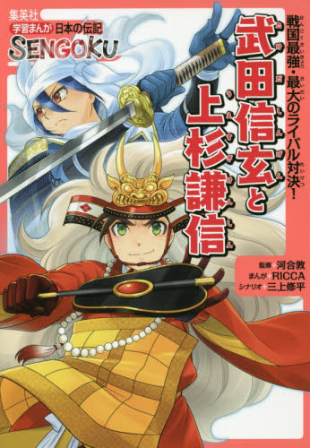 イケメン戦国 Ｂ１タペストリー 謙信 5周年 イケ戦+tpm1980.com