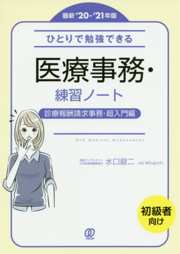 医療事務☆勉強セット 未来商会 学習机 4点セット 学習デスク コンパクト 姫系 勉強机