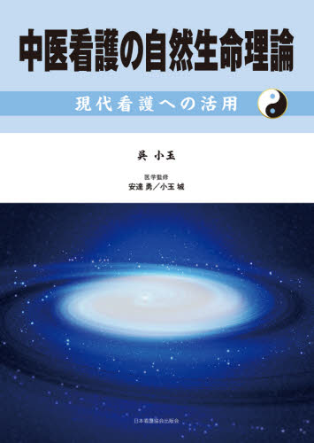 定番の中古商品-診断エラー学のすすめ / 志水 太郎 他監修 精神医学