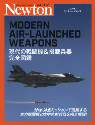 源田実語録 ー防衛と人生を語るー 源田実 著 善本社+