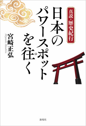 現品販売 読み書きの民俗学 (日本歴史民俗叢書) / 渡部圭一/著 | www